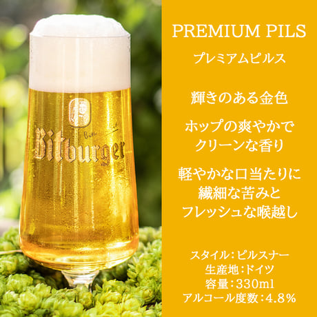父の日 ビール おつまみ ギフト 【選べる】ドイツ クラフトビール ピルスナー 黒ビール ノンアルコール ビットブルガー ケストリッツァー 330ml ソーセージ ボックブルスト お酒 プレゼント