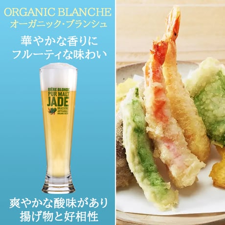 ビール 詰め合わせ ギフト フランス オーガニック クラフトビール アンバー ブロンド ブランシュ ピルスナー 白ビール おしゃれ 誕生日 プレゼント 結婚 内祝い