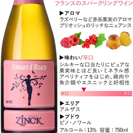 誕生日 御祝 おしゃれ セット フランス・アルザス地方のロゼ・スパークリングワイン×2本  DOMAINE ZINCK  750ml ギフト箱 リボン付き メッセージカード付き