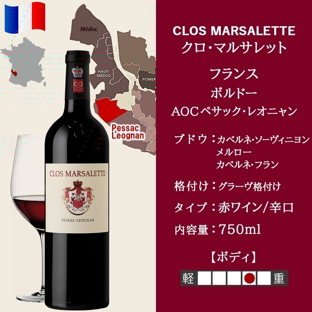 フランスワイン　3本セット フランス ボルドー金賞赤ワイン 3本セット 750ml×3本【9037