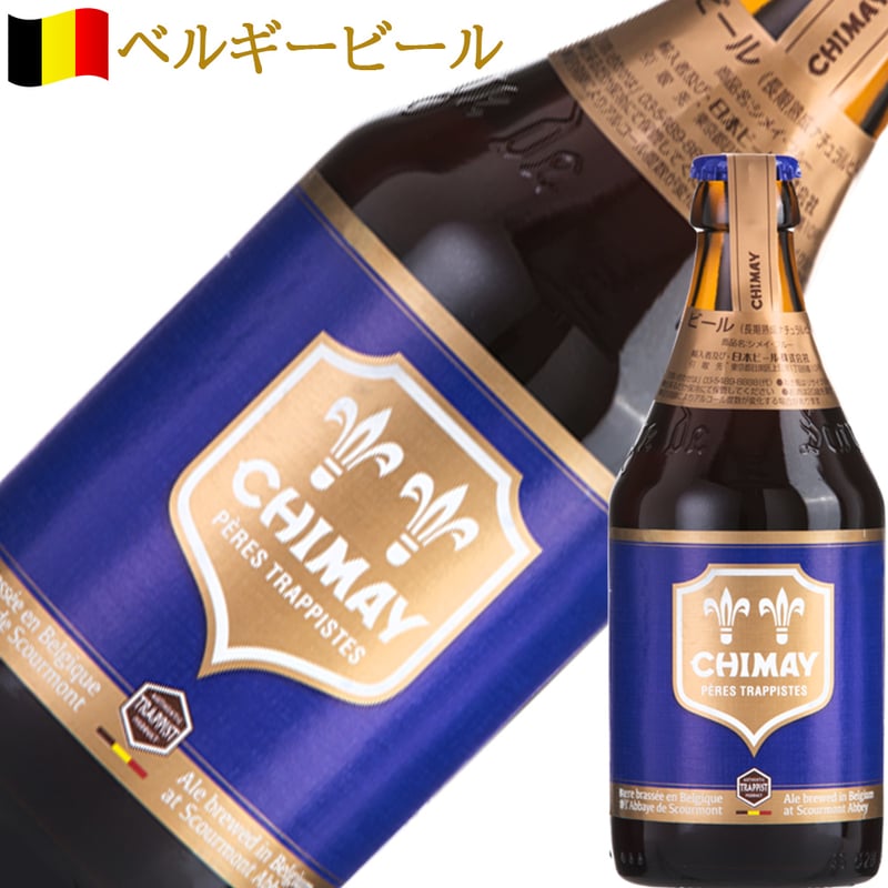 御祝 記念日 ベルギービール ギフト 飲み比べ 5本セット クラフト
