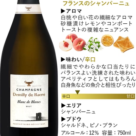 【ワインとスイーツのギフト】 デミリー・ド・べーレ 「ブラン・ド・ブラン・ブリュット」辛口 750ml 東京の有名店 LES CACAOS 洋菓子 マドレーヌ 5種 焼菓子 ギフト箱 送料無料