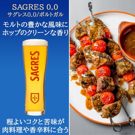 夏ギフト ビール 詰め合わせ ギフト ヨーロッパビール ベルギー イタリア フランス ポルトガル スペイン 飲み比べ 5本 ビールセット ラガー ケルシュ IPA ストロングエール ノンアルコール