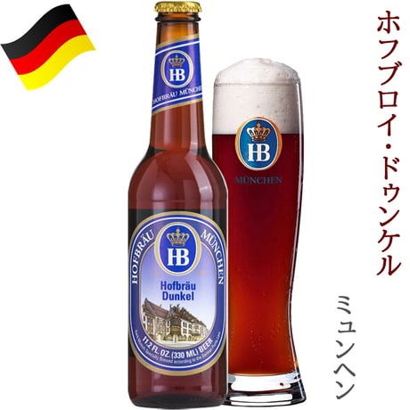 夏ギフト 御祝 ビールギフト ドイツビール 飲み比べ 330ml 3本 詰め合わせ ギフトセット ギフト箱 リボン付き メッセージカード付き 地ビール 海外ビール 誕生日
