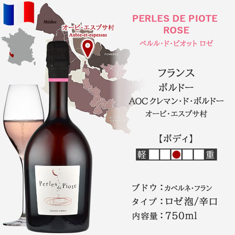 ロゼ スパークリング 「レ・コードリエ・ロゼ」 辛口  750ml ギフト箱入り  クレマン・ド・ボルドー ラッピング付 熨斗可能