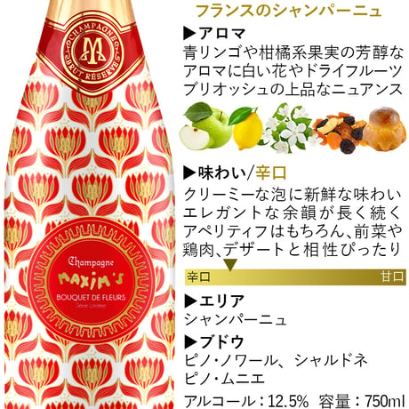 お中元 ワイン ギフト シャンパン 赤ワイン ギフト フランス「マキシム・ド・パリ」 泡 赤 750ml 2本 ブルゴーニュ ガメイ プレゼント 誕生日 内祝い お返し 送料無料