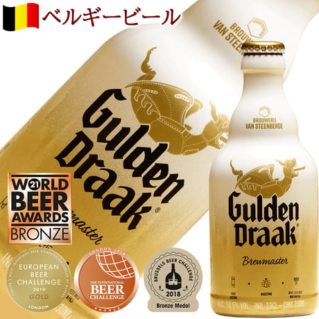 自宅用包装 送料無用 ビール好き ギフト【 ビールセット 】ベルギー クラフトビール「 グーテンドラーク 」 4種6本セット 飲み比べ  贈り物