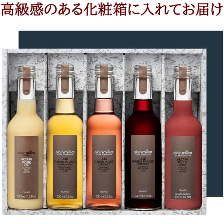 父の日 ノンアルコール ジュース ギフト ノンアル  ジュースギフト フランス『アラン・ミリア』ストレート果汁100％ グレープ＆ネクタージュース 330ml×5本 ギフト箱 メッセージカード付き