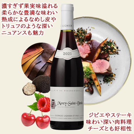 フランス 赤ワイン ピノノワール ブルゴーニュ ジビエ 牛肉 料理 合う ワイン ギフト箱 リボン付き メッセージカード付き 送料無料