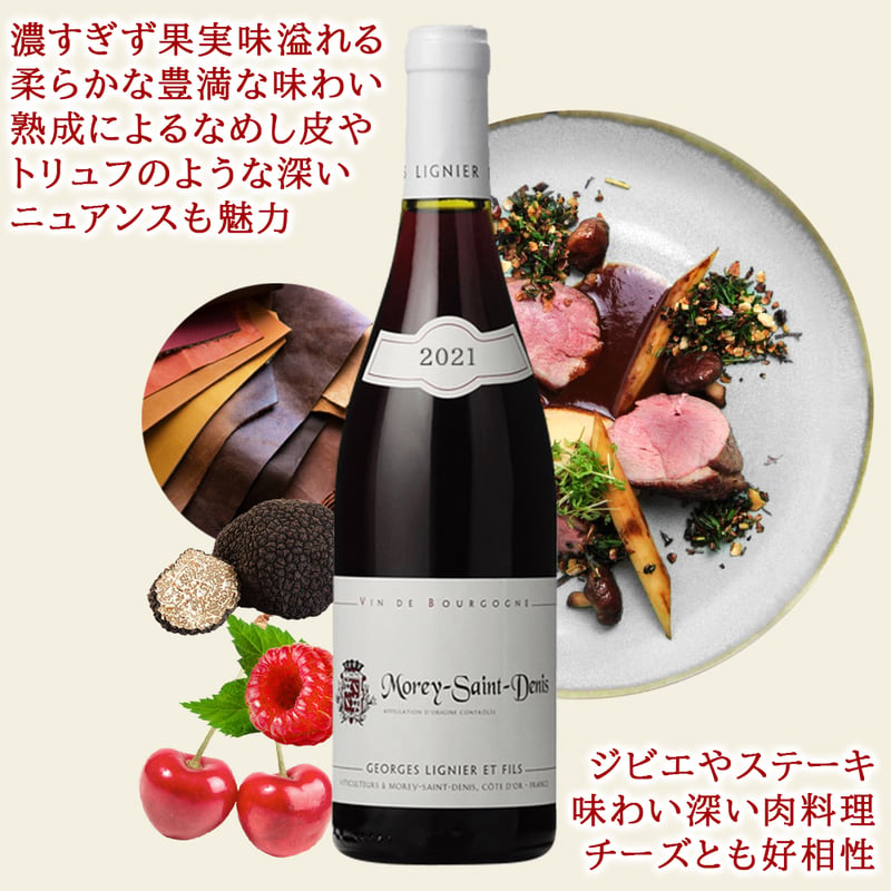 お中元 高級 フランス 赤ワイン ピノノワール ブルゴーニュ ジビエ