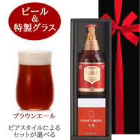 父の日 【選べる】ビール グラス セットギフト ベルギービール シメイ 330ml お酒 国産グラス ギフト箱 リボン付き メッセージカード付き 送料無料
