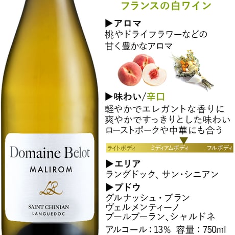 【白ワインと焼き菓子・お花のギフト】 黄色のプリザーブドフラワーフランス ボルドー 辛口 750ml レ・カカオの焼菓子セットギフト箱 リボン付き メッセージカード付き 御祝 記念日