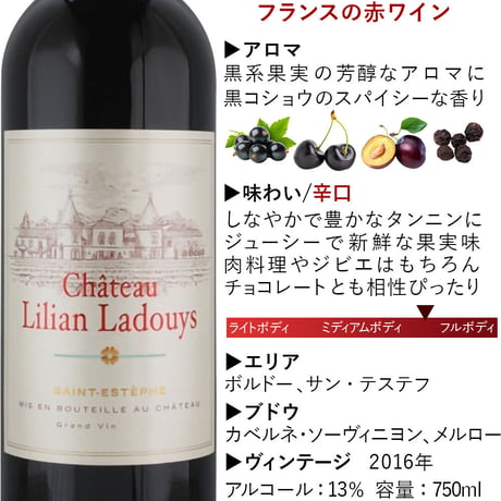 御祝【ワインギフト】フランス・ボルドー地方の赤ワイン カベルネ・ソーヴィニョン メルロー「シャトー・リリアン・ラデュイ」750ml 辛口 還暦祝い ギフト箱 リボン付き メッセージカード付き