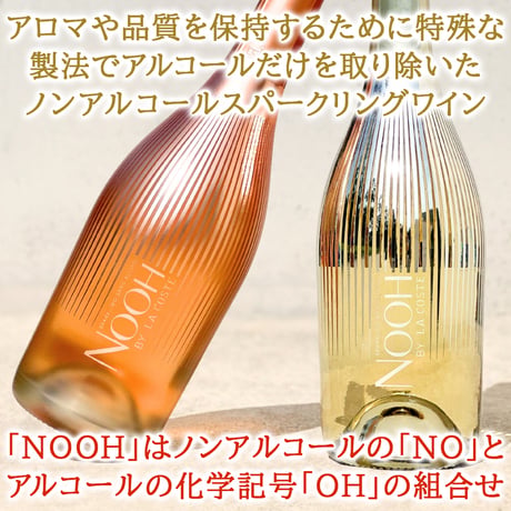 誕生日 御祝 記念日 ノンアル スパークリング ワイン おしゃれ ギフト フランス プロヴァンス オーガニック ロゼ ブリュット 当日出荷 プレミアム 減圧蒸留 750ml プレゼント