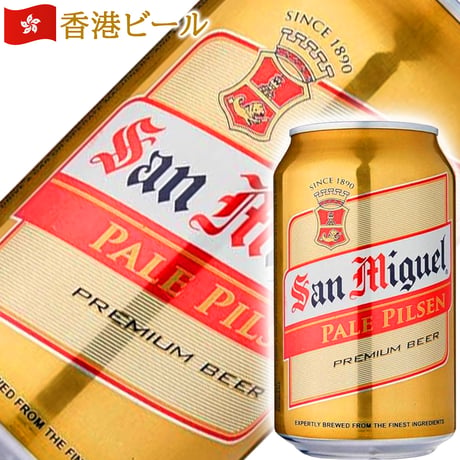 お中元 父の日 缶 ビール 海外ビール 6本セット 詰め合わせ ピルスナー ラガー IPA ドイツ スペイン フィンランド ニュージーランド シンガポール 香港 330ml 誕生日 プレゼント 御中元