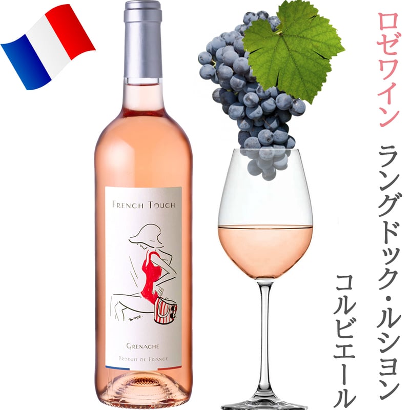 送料無料】ワイン 飲み比べ 5本セット フランス 赤 白 ロゼ