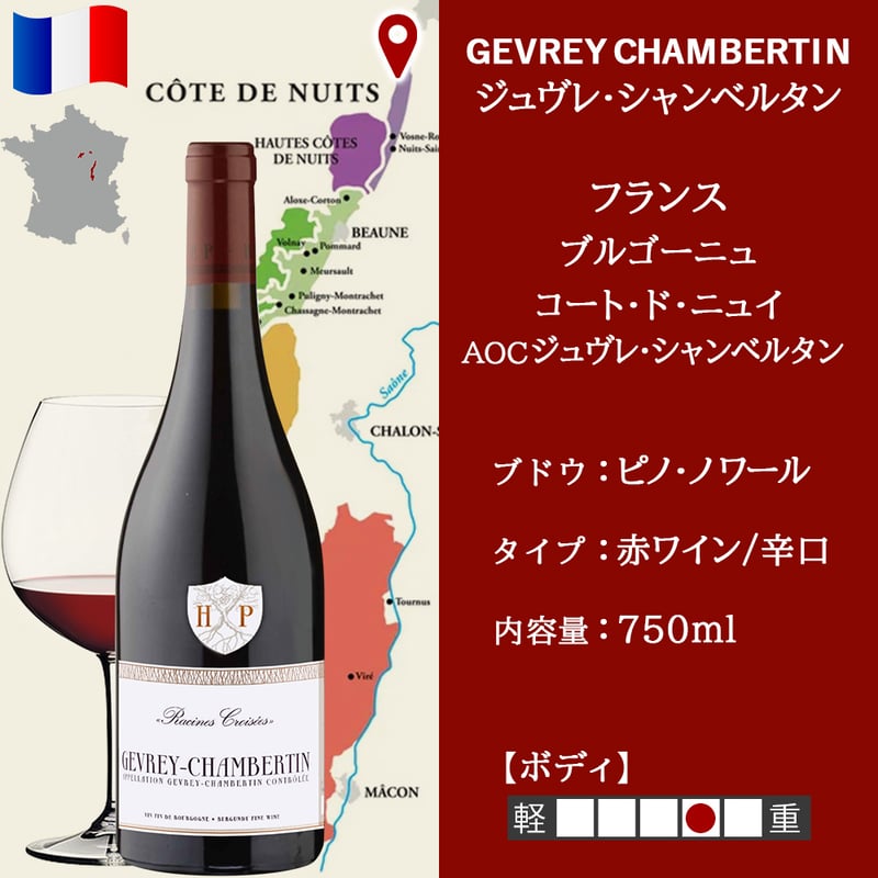 ジュヴレ・シャンベルタン2本セット 2007/2016 ブルゴーニュ 赤ワイン 敬老の日 ワイン ギフト 【本数限定】 高級 赤ワイン ギフト