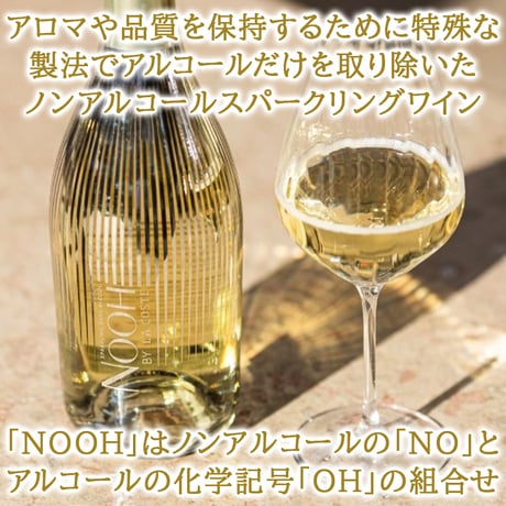 ノンアルスパークリング ワイン おしゃれ フランス プロヴァンス オーガニック プレミアム 減圧蒸留 750ml ギフト箱 リボン付き メッセージカード付き 誕生日 プレゼント