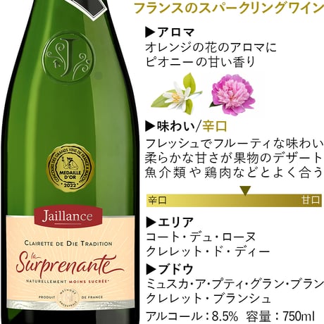 スパークリング お花 セット 父の日ギフト フラワーアレンジメント 黄色 バラ ガーベラ フランス ビオスパークリング 750ml やや甘口 誕生日 記念日