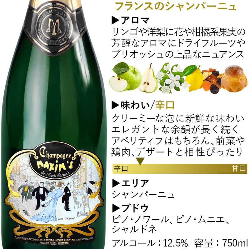 アンリジロー フュ ド シェーヌ マルチ・ヴィンテージ MV14 750ml