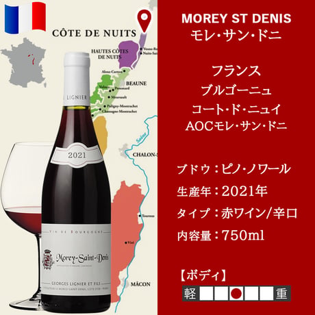 記念日 御祝 ワインセット 2本 高級 ピノ・ノワール 飲み比べ フランス ブルゴーニュ コート・ド・ニュイ モレ・サン・ドニ ドイツ モーゼル 送料無料 750ml ギフト箱