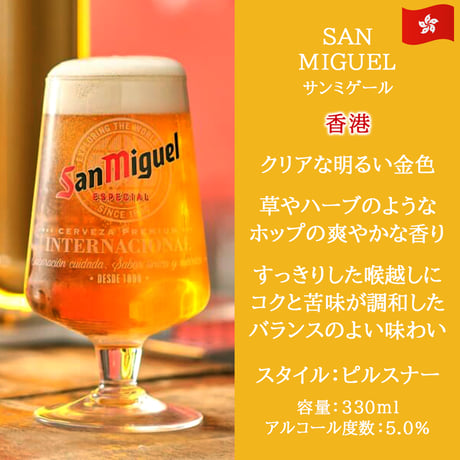 お中元 父の日 缶 ビール 海外ビール 6本セット 詰め合わせ ピルスナー ラガー IPA ドイツ スペイン フィンランド ニュージーランド シンガポール 香港 330ml 誕生日 プレゼント 御中元