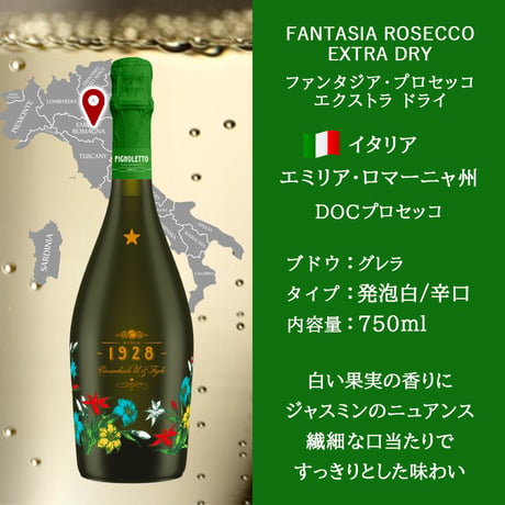 【味が選べるワインギフト】イタリア スパークリングワイン ギフト エミリアロマーニャ プロセッコ グレラ マルヴァジア モスカート 750ml ギフト箱付 送料無料
