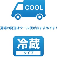 クール便
