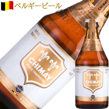 夏ギフト ベルギービール ギフト 飲み比べ ５本セット クラフトビール 有名 ベルギービール シメイ デュベル 330ml 5本 CHIMAY DUVEL 地ビール お酒 贈答