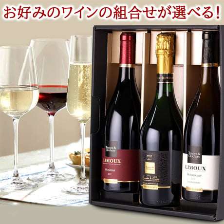 御祝【ワインの組み合わせが】選べる ラングドック 辛口 ワイン 2本セット 750ml シュール・ダルク・トック・エ・クロシェ ワイン ワインセット 2本 ギフト箱 メッセージカード付き