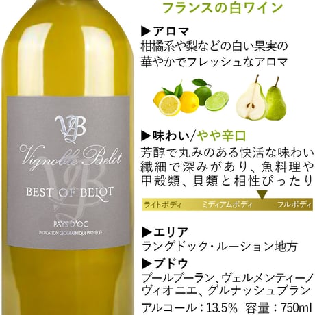 お酒 紅白 ワインセット 南フランス『ドメーヌ・ベロ』赤白ワイン 2本セット ギフト箱付 リボン付き メッセージカード付き 御祝 誕生日 冬ギフト 送料無料