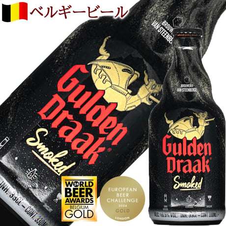 自宅用包装 送料無用 ビール好き ギフト【 ビールセット 】ベルギー クラフトビール「 グーテンドラーク 」 4種6本セット 飲み比べ  贈り物