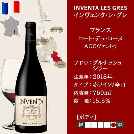ワインセット 紅白ワイン 飲み比べ 南フランス ローヌ リュベロン ヴァントゥー 辛口 750ml 2本 赤ワイン 白ワイン シラー グルナッシュ ヴェルメンティーノ 熨斗可 送料無料