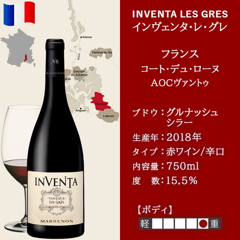 御歳暮 ワイン 紅白セット 飲み比べ 南フランス ローヌ リュベロン