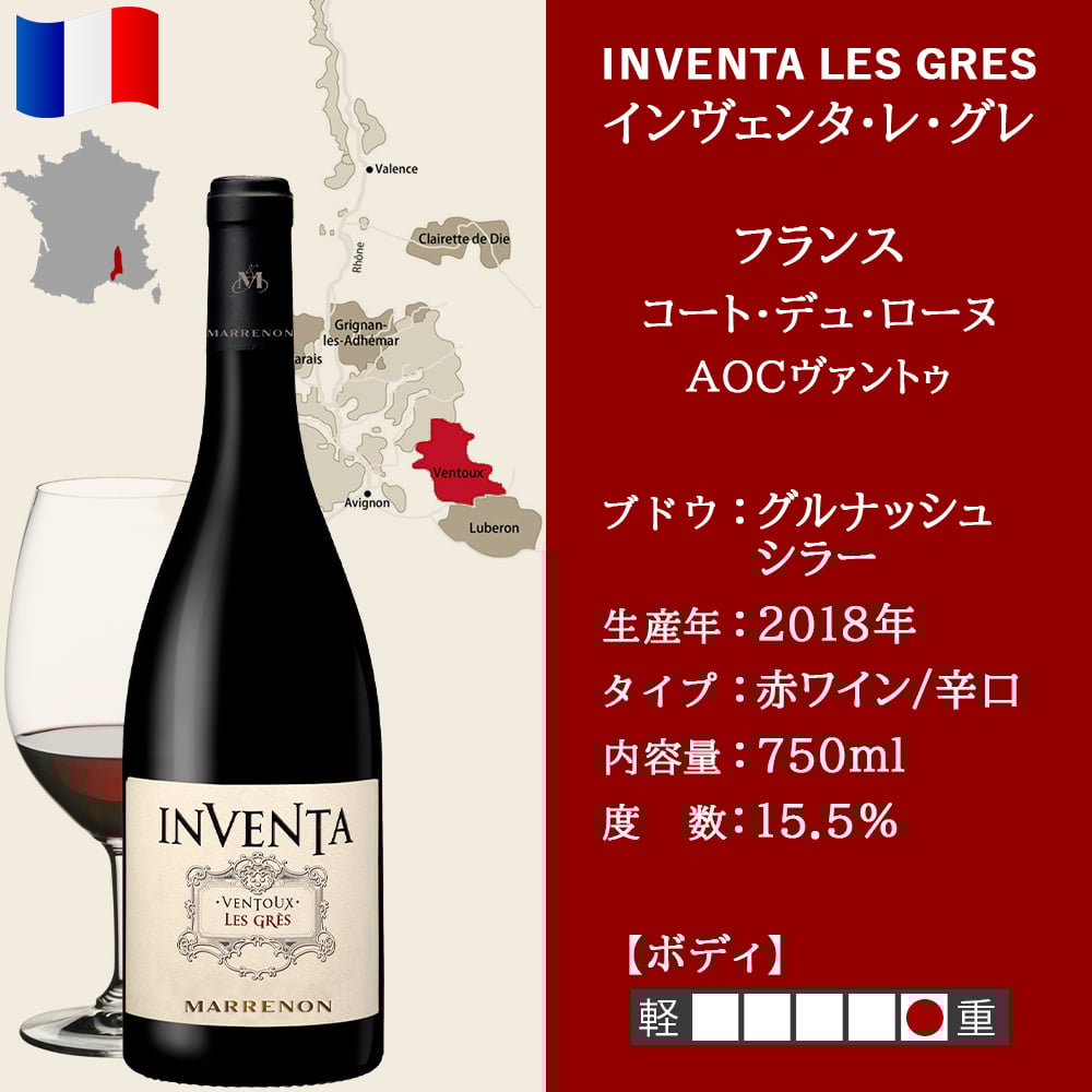 古いローヌの赤ワイン2本畑違い飲み比べ
