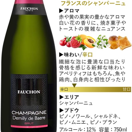 【 シャンパンギフト】 フランスのシャンパン 白  デミリー・ド・ベール 「フォション・キュヴェ・ラ・グランド・イストアール」辛口 750ml