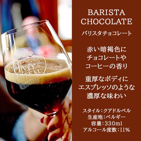 父の日 ビール スイーツ 詰め合わせ ベルギー クラフトビール クアドルペル 330ml ウィスキー ミルク チョコレート スイーツ ビールセット 海外ビール 輸入ビール