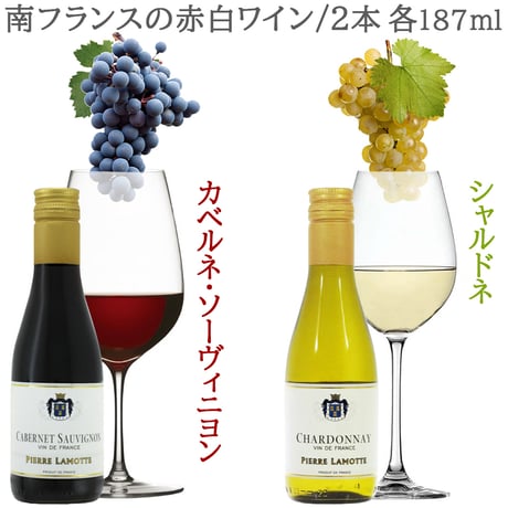 誕生日 紅白 ワイン 花 セット お花の色が選べる ギフト おしゃれ ベビーボトル フランス ラングドック カベルネ・ソーヴィニヨン シャルドネ プリザーブドフラワー 黄色 赤 ピンク バラ