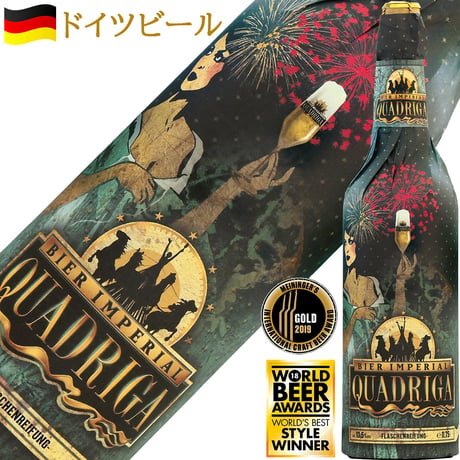お中元 ビール ヨーロッパ プレミアム クラフトビール 自宅用 贈り物 ５本 セット 750ml ベルギー ドイツ スペイン 飲み比べ シメイ クアドリガ イネディット トラピストビール パーティー