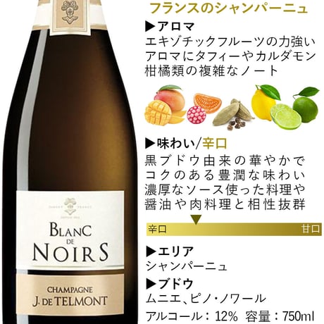 《お祝い》【シャンパンとグラスのギフト】フランスの高級シャンパン「ブラン・ド・ノワール」ジャック・ド・テルモン 辛口＆ドイツ・ツヴィーゼルのシャンパングラス2脚
