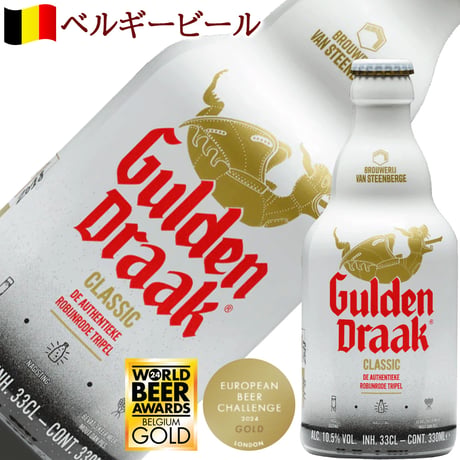 父の日 ビール ギフト 5本 詰め合わせ セット ベルギー クラフトビール「 グーテンドラーク 」 4種 飲み比べ 誕生日 プレゼント 御祝 ギフト箱 リボン付き メッセージカード付き 送料無料