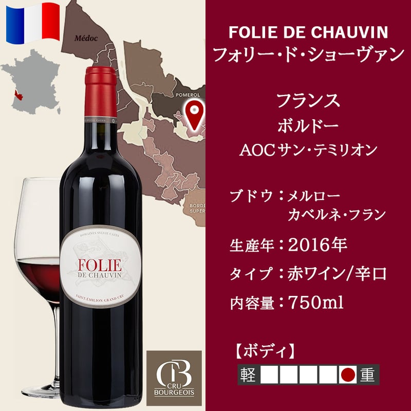 ワインセット】お祝いギフト フランス ボルドー産の高級赤ワイン ワインセット】お祝いギフト フランス ボルドー産の高級赤ワイン