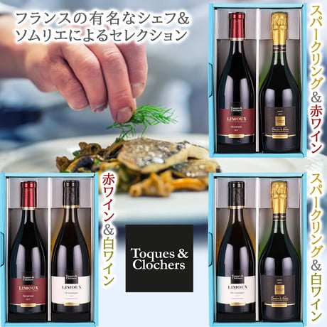 御祝【ワインの組み合わせが】選べる ラングドック 辛口 ワイン 2本セット 750ml シュール・ダルク・トック・エ・クロシェ ワイン ワインセット 2本 ギフト箱 メッセージカード付き