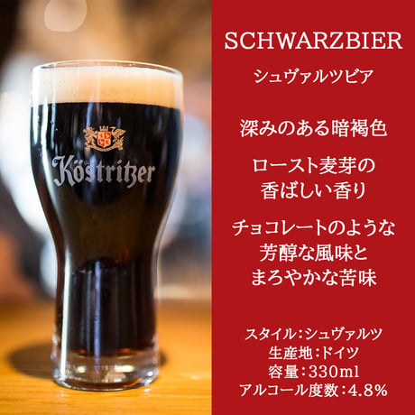 父の日 ビール おつまみ ギフト 【選べる】ドイツ クラフトビール ピルスナー 黒ビール ノンアルコール ビットブルガー ケストリッツァー 330ml ソーセージ ボックブルスト お酒 プレゼント
