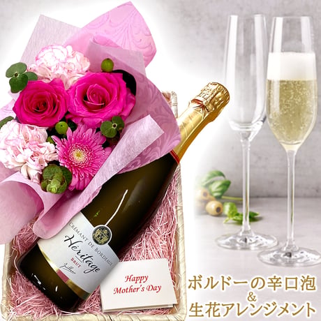 カーネーション 誕生日 プレゼント スパークリング 花 セット ワイン ギフト フランス クレマン ボルドー 750ml 辛口 泡 生花 フラワーアレンジメント ピンク バラ おしゃれ