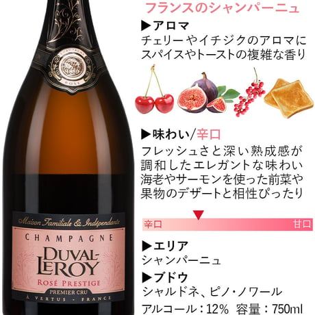 《お祝いギフト》高級 フランス ロゼ シャンパン「デュヴァル・ルロワ」750ml 辛口 ギフト箱 リボン付き メッセージカード 送料無料