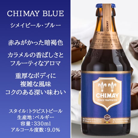 父の日 【選べる】ビール グラス セットギフト ベルギービール シメイ 330ml お酒 国産グラス ギフト箱 リボン付き メッセージカード付き 送料無料