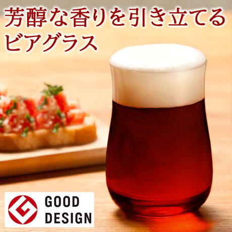 記念日【ビールとグラスのセット】 ドイツ ダークビール 2本 ビールグラス 2個 「ホフブロイ・ドゥンケル」330ml 日本製 ペアタンブラー「琥珀」ギフトグラス 結婚祝い 退職祝い