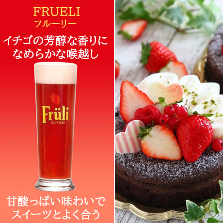 ビール スイーツ ギフト セット ベルギー フルーツビール イチゴ コンポート ジャム 苺 ストロベリー ギフト箱 メッセージカード付 誕生日 記念日 送料無料