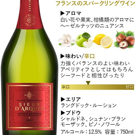 誕生日 フランス スパークリングワイン 白 『シュール・ダルク』「クレマン・ド・リムー・ブリュット」辛口 750ml ギフト箱 リボン付き メッセージカード付き